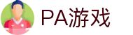 PA游戏官网 - 畅玩高品质电子游戏平台